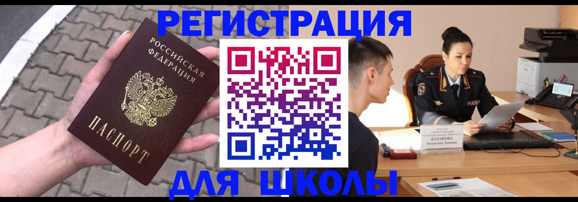 временная прописка в Дзержинске