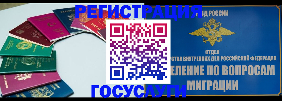 временная регистрация 2025 в Дзержинске
