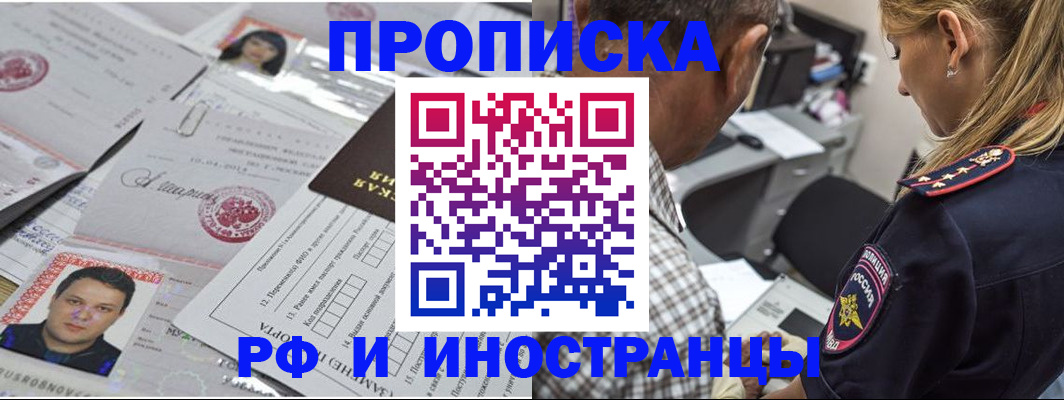 регистрация для школы в Дзержинске