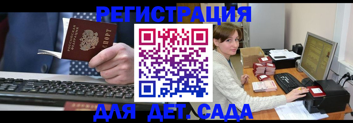 прописка регистрация в Дзержинске