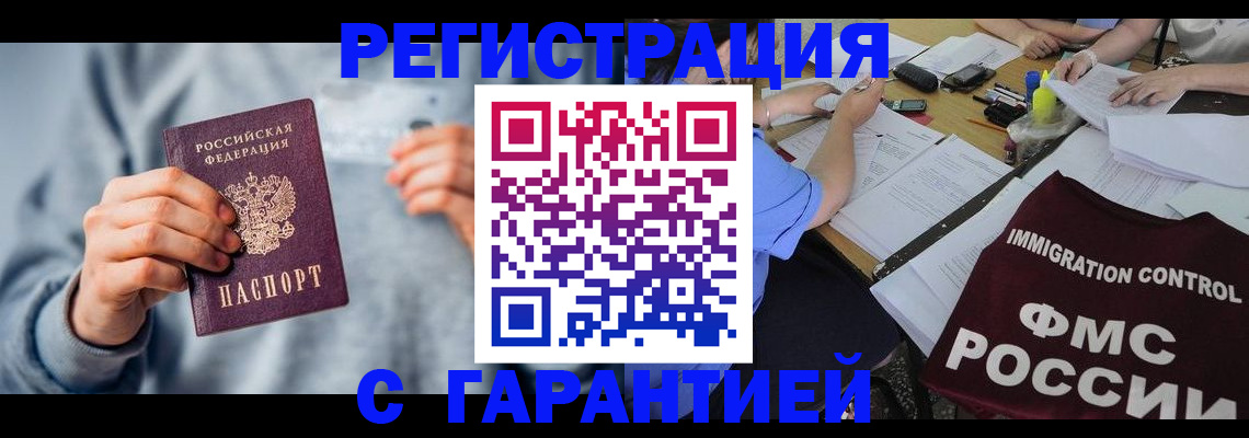 где прописаться в Дзержинске