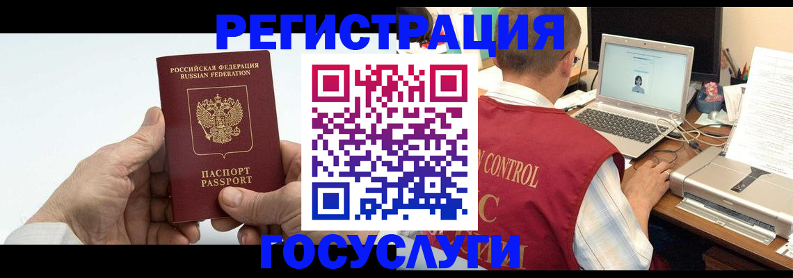 прописка для кредита в Дзержинске