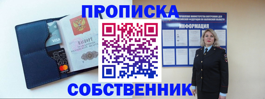 пропишу в квартире в Дзержинске