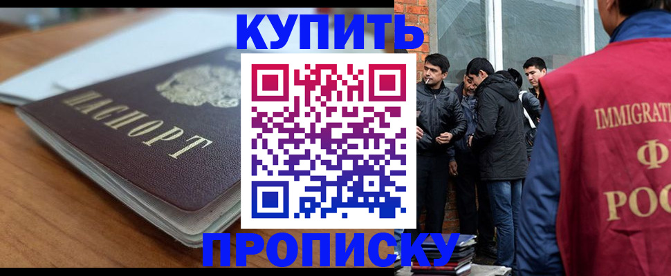 временная регистрация гарантия в Дзержинске