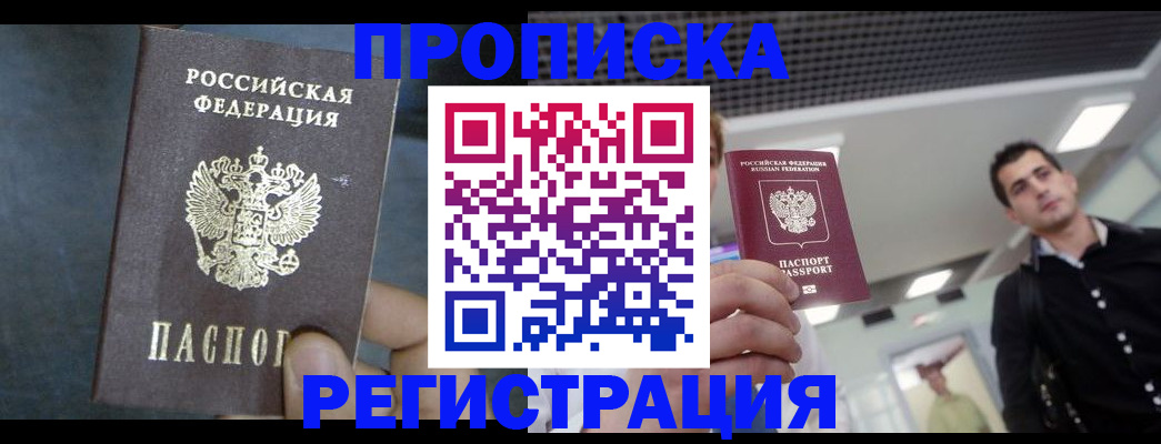 найти адрес прописки в Дзержинске