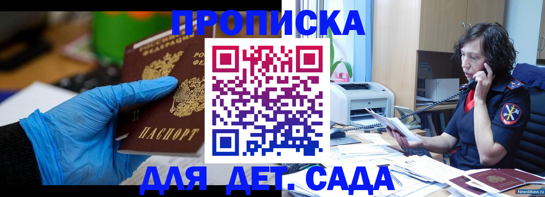временная регистрация в квартире в Дзержинске