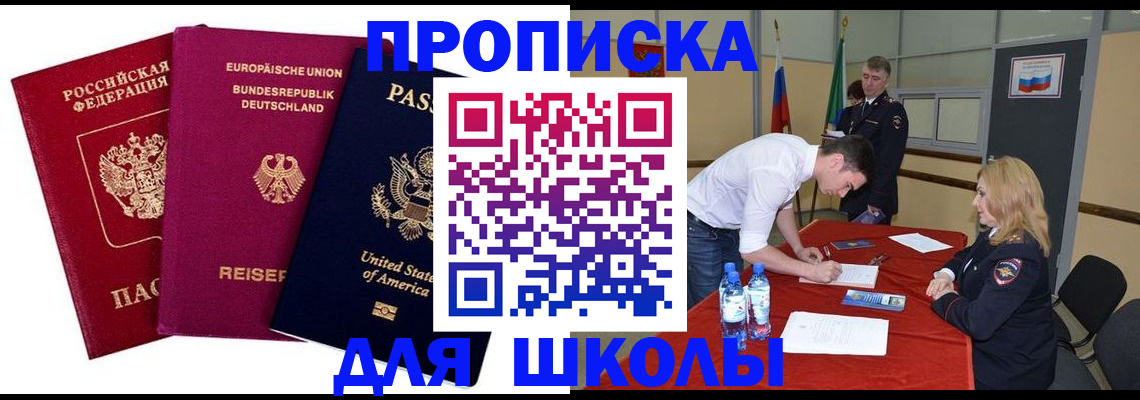 временная регистрация 2025 в Дзержинске